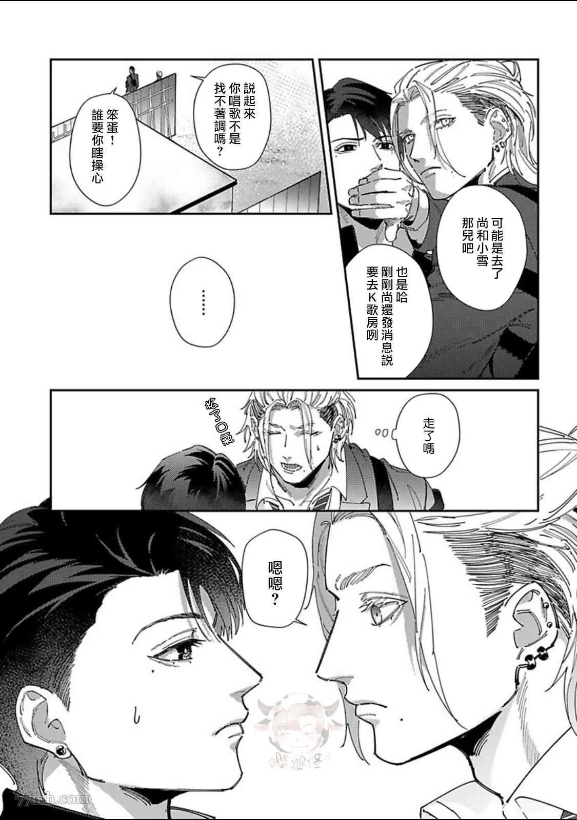 第3话 第21页
