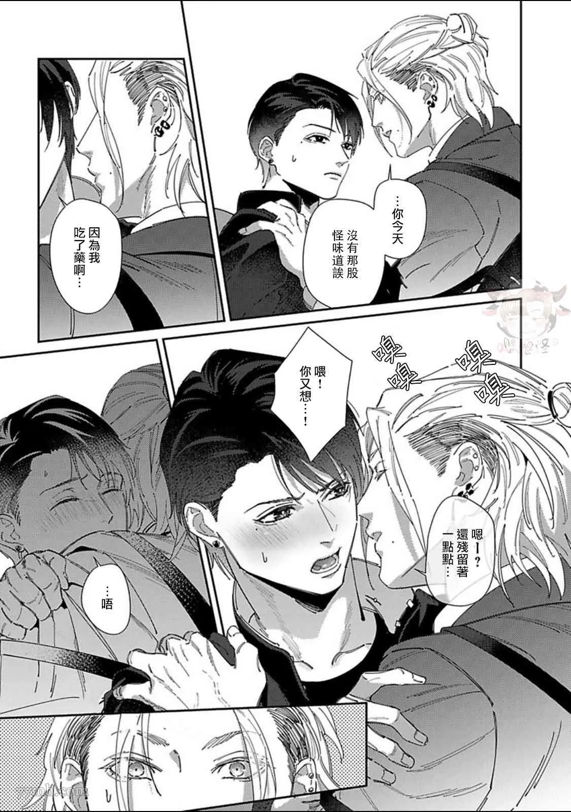 第3话 第22页