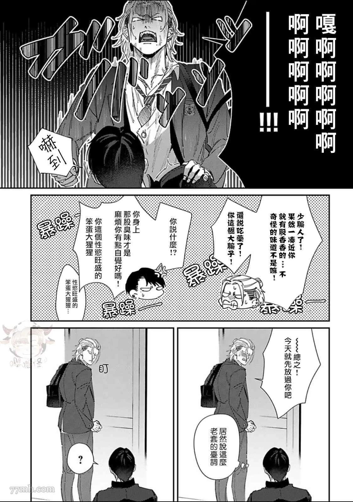 第3话 第23页