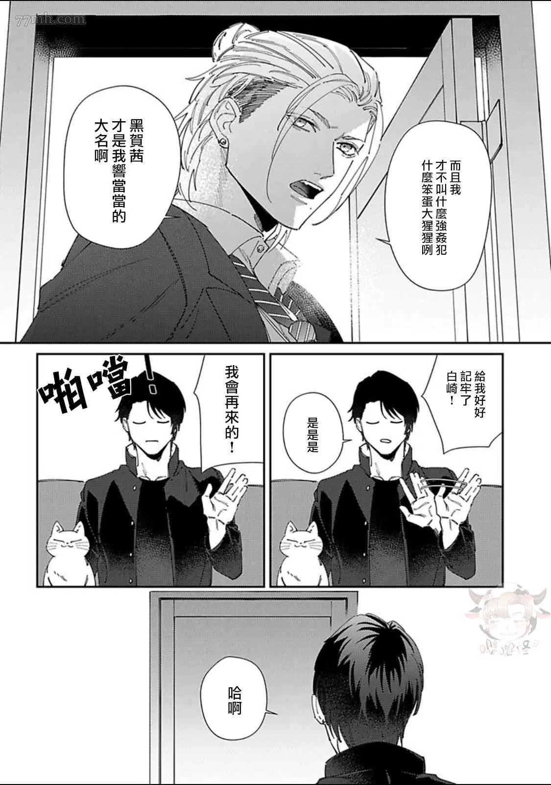 第3话 第24页