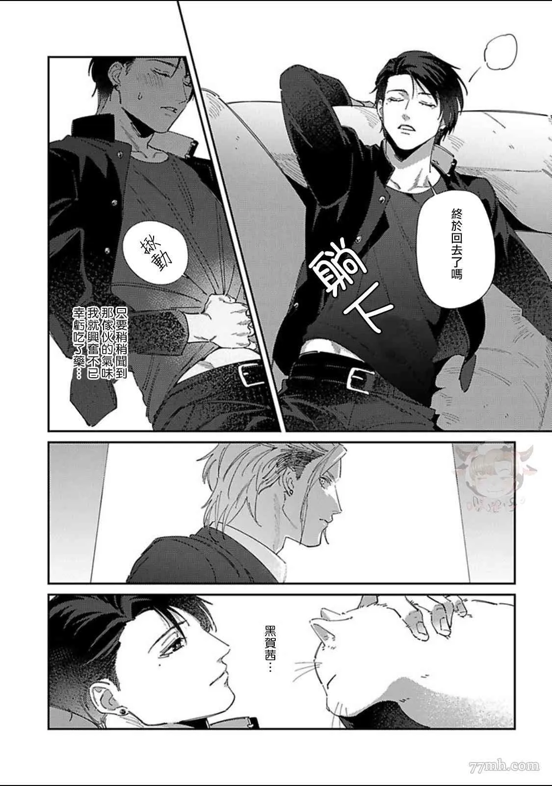 第3话 第25页