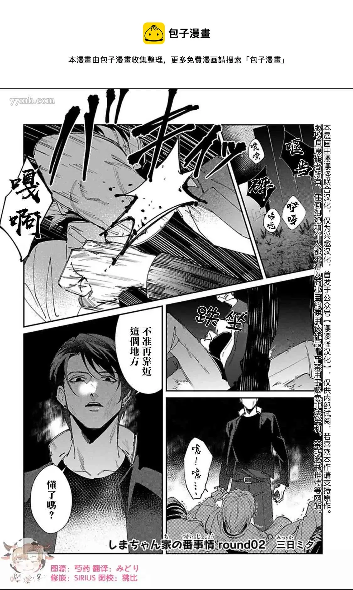 第2话 第1页