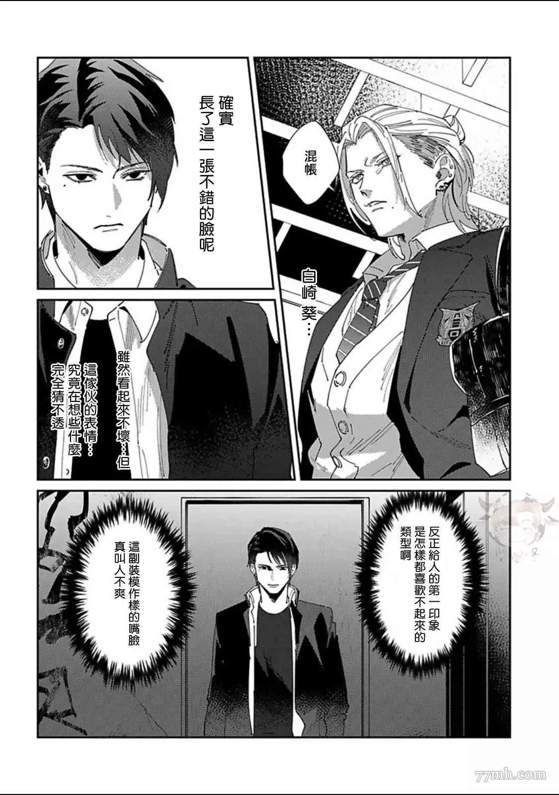 第2话 第9页
