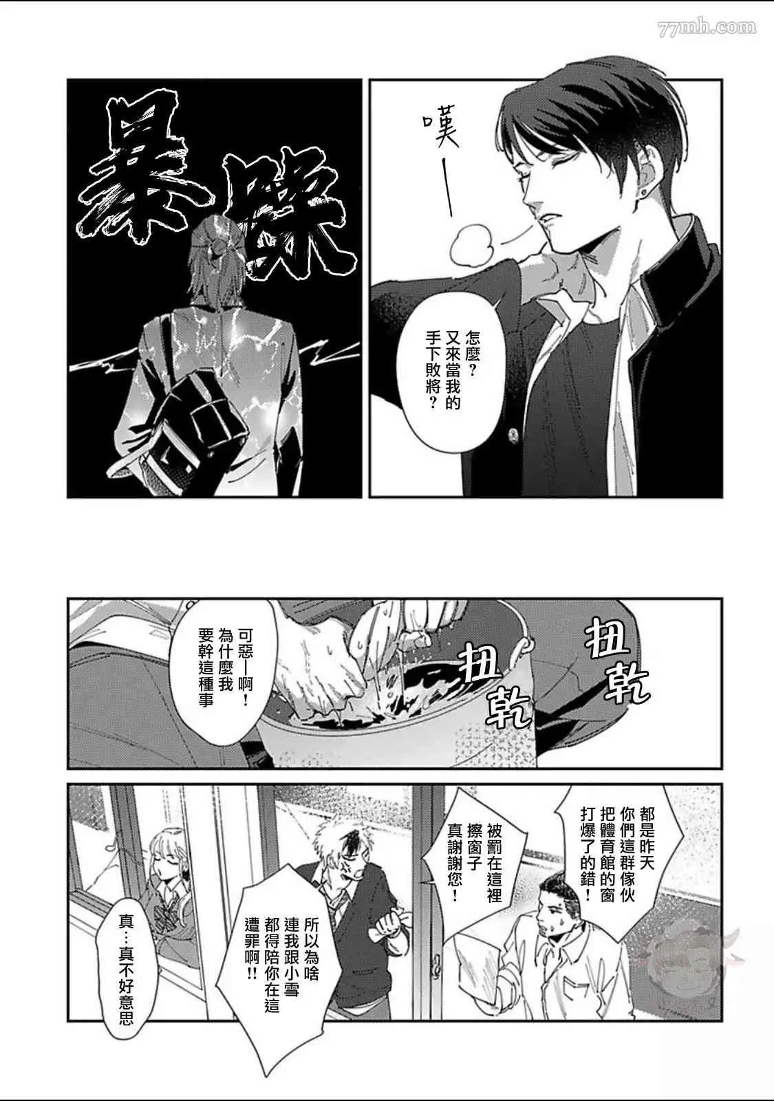 第2话 第10页