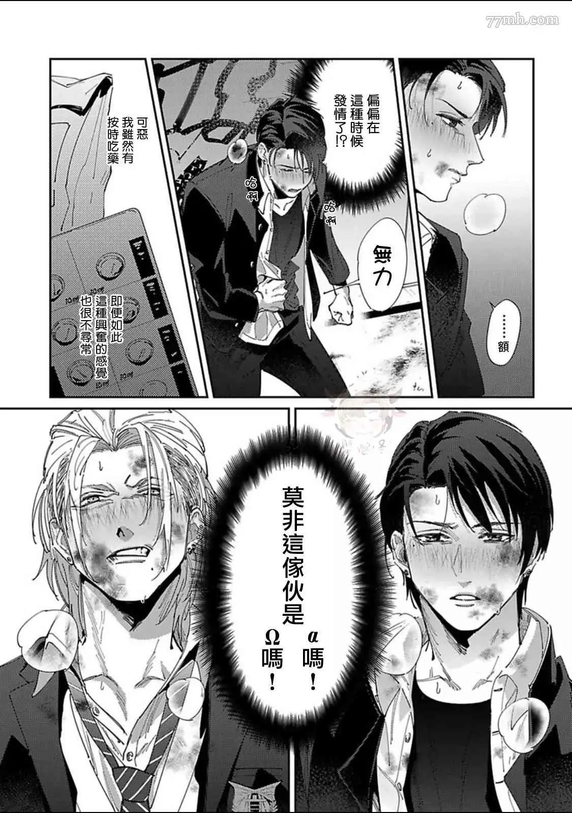 第2话 第14页