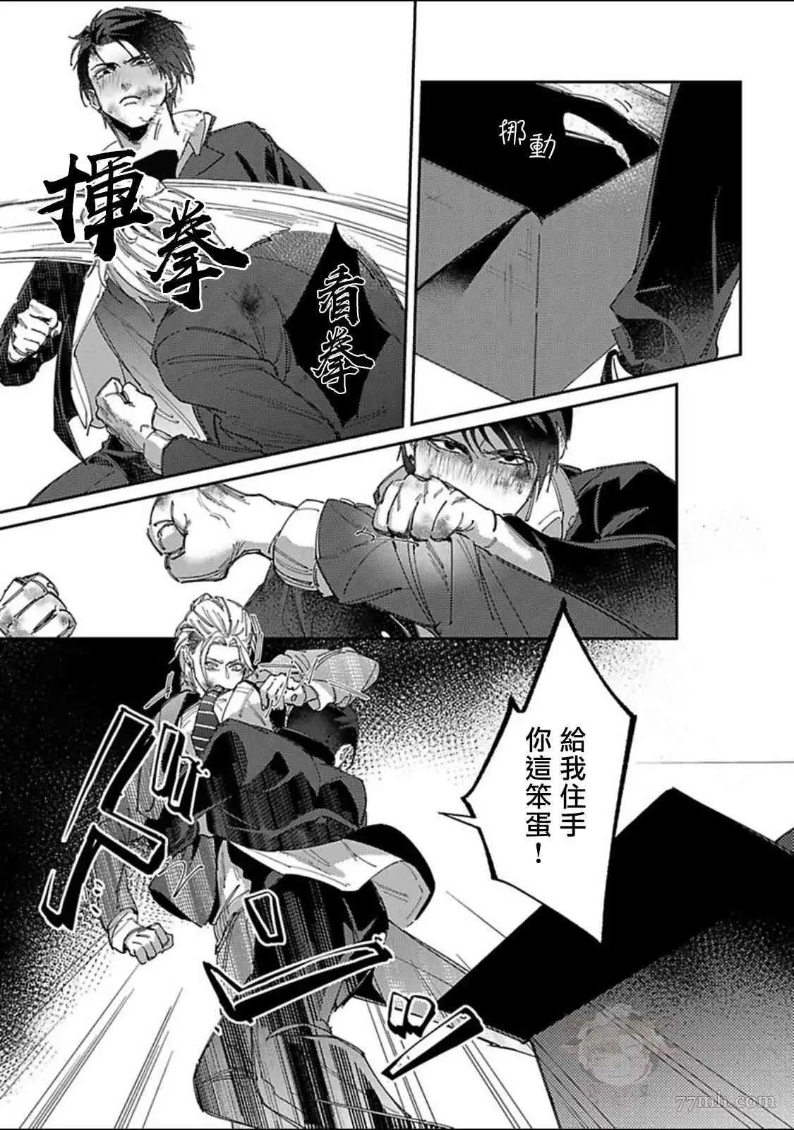 第2话 第16页