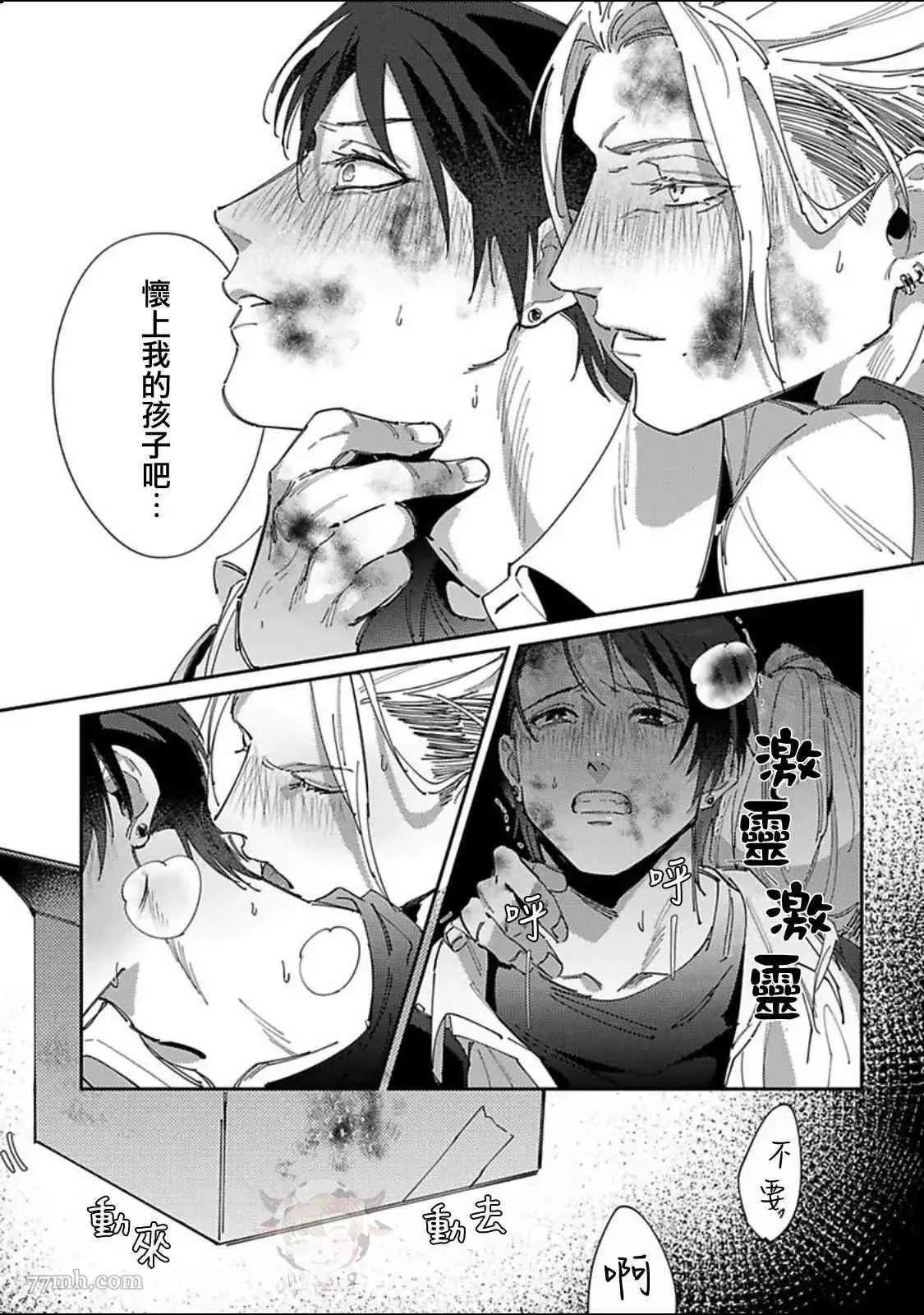 第2话 第20页