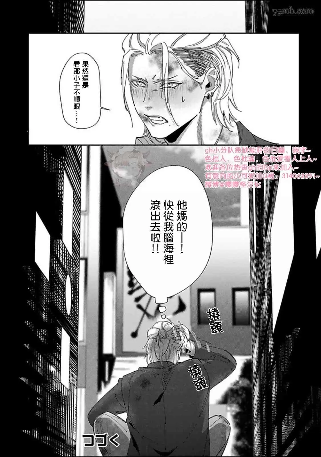 第2话 第26页