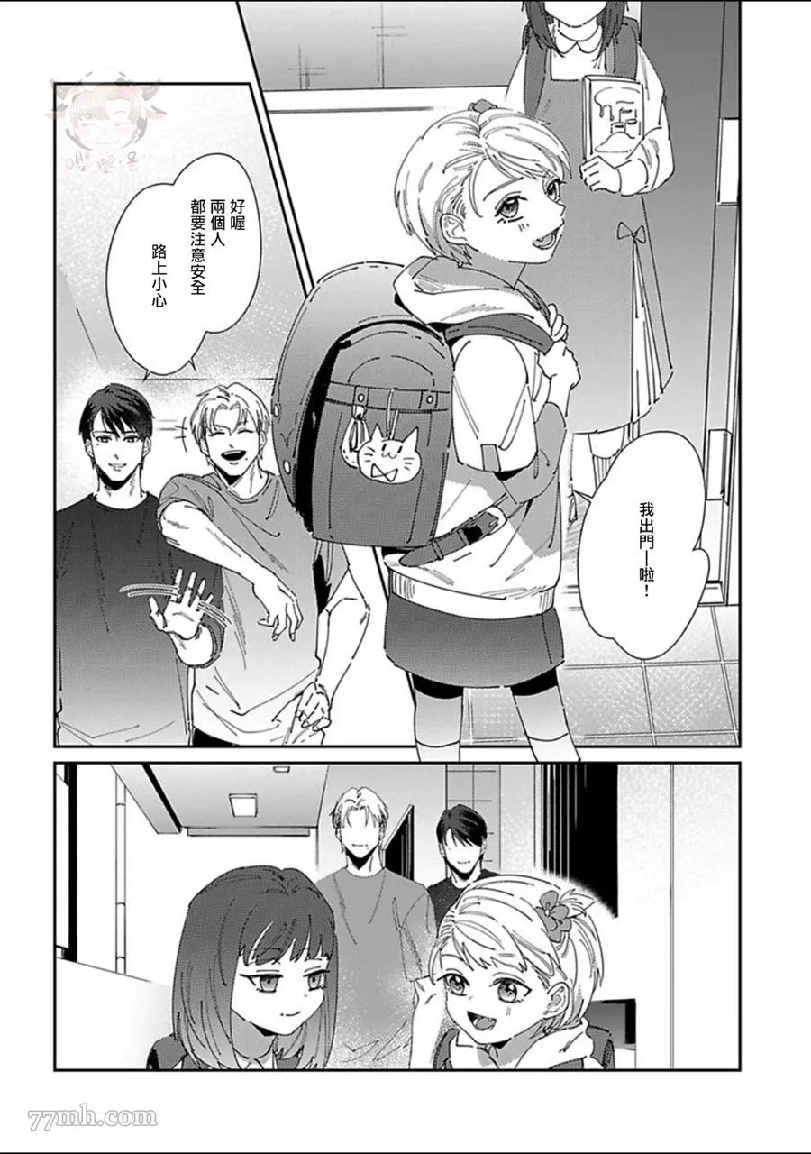第1话 第7页
