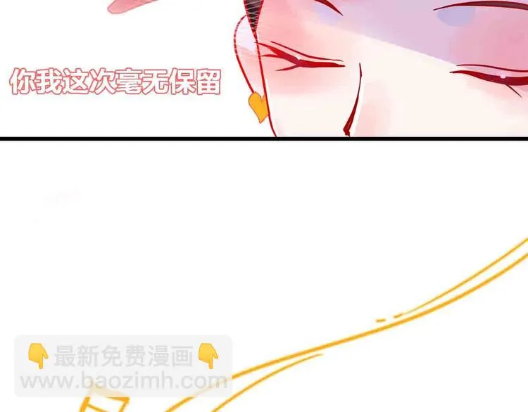 完结篇 欢迎回家 第9页