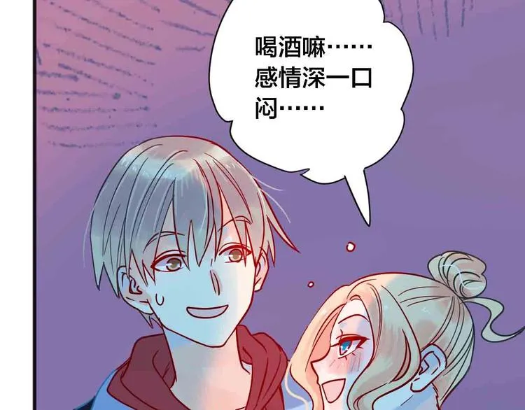 完结篇 欢迎回家 第51页