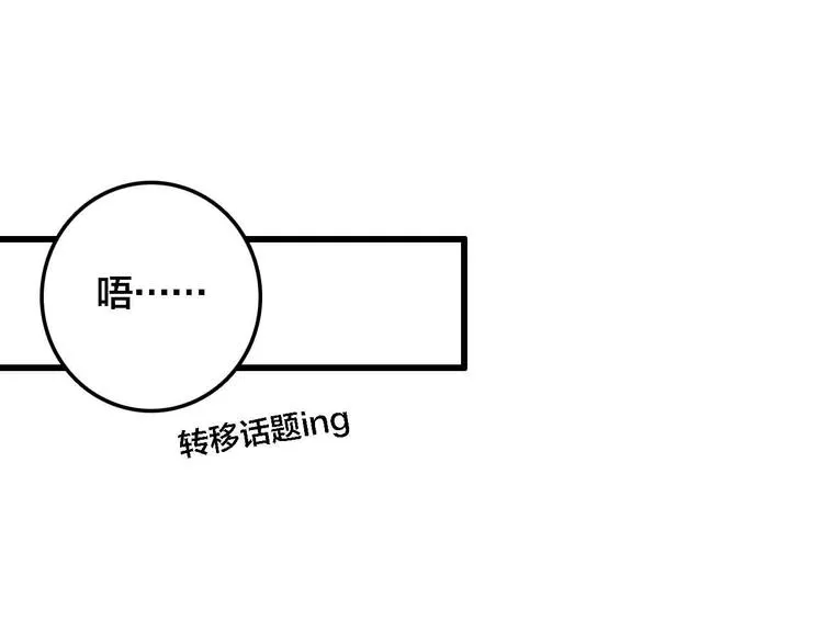 完结篇 欢迎回家 第68页