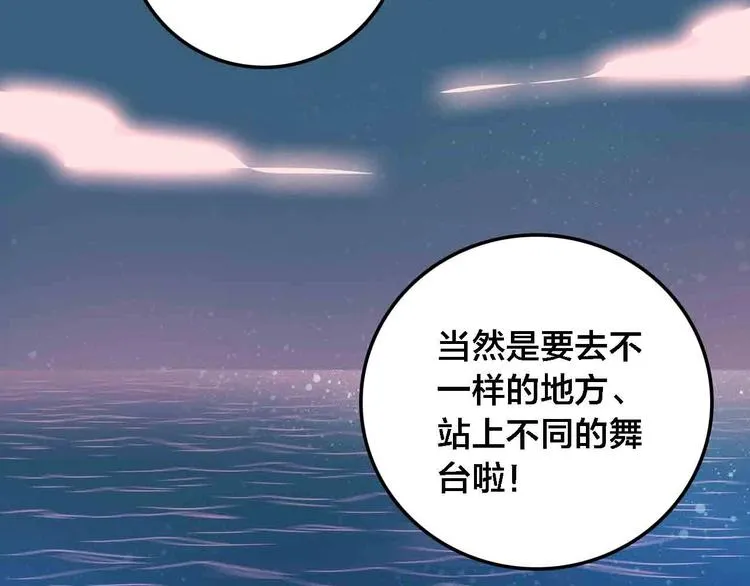 完结篇 欢迎回家 第77页