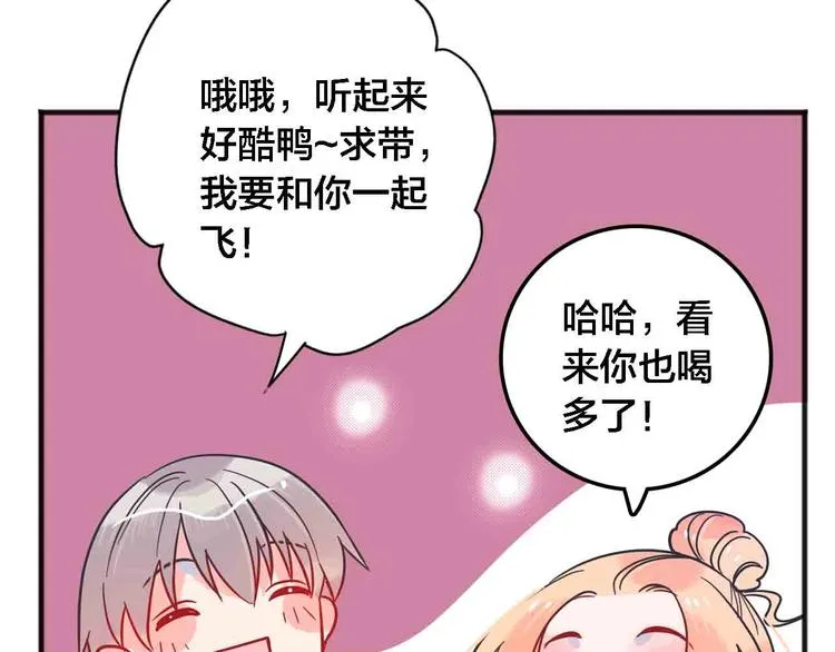 完结篇 欢迎回家 第79页