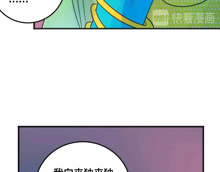 完结篇 欢迎回家 第82页