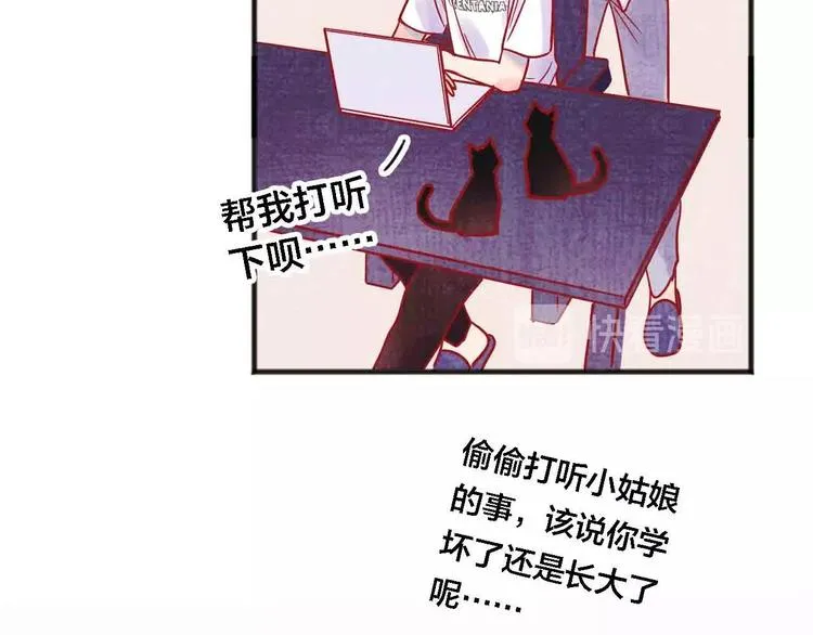 完结篇 欢迎回家 第95页