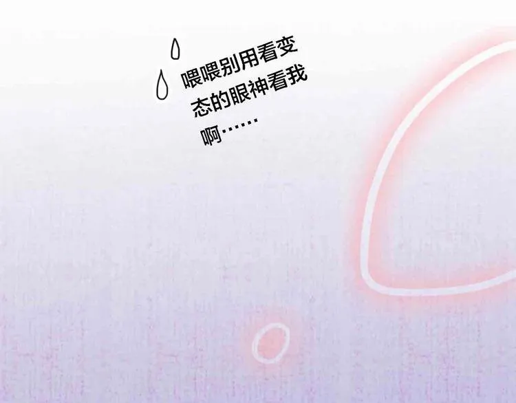 完结篇 欢迎回家 第96页