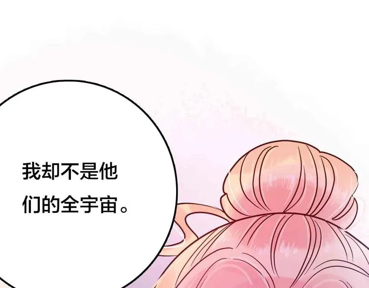 完结篇 欢迎回家 第124页