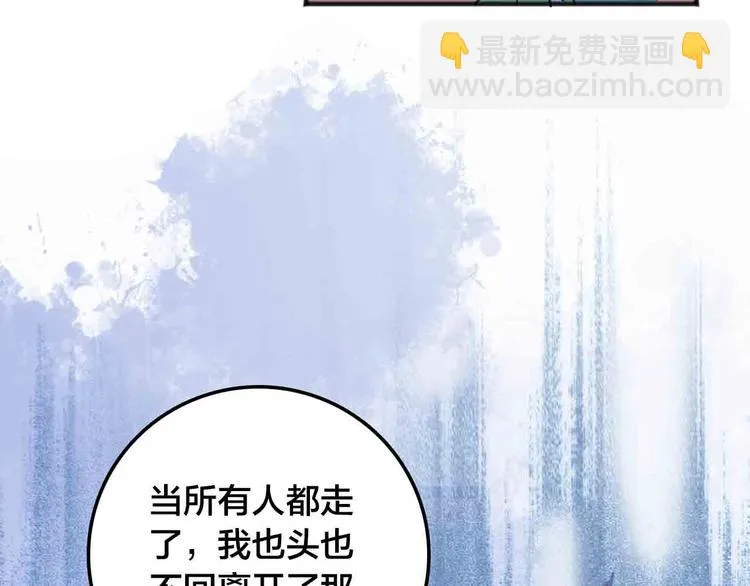 完结篇 欢迎回家 第129页