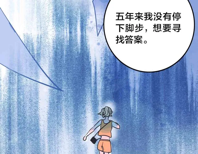 完结篇 欢迎回家 第133页