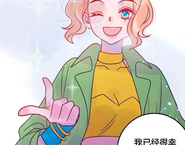 完结篇 欢迎回家 第140页