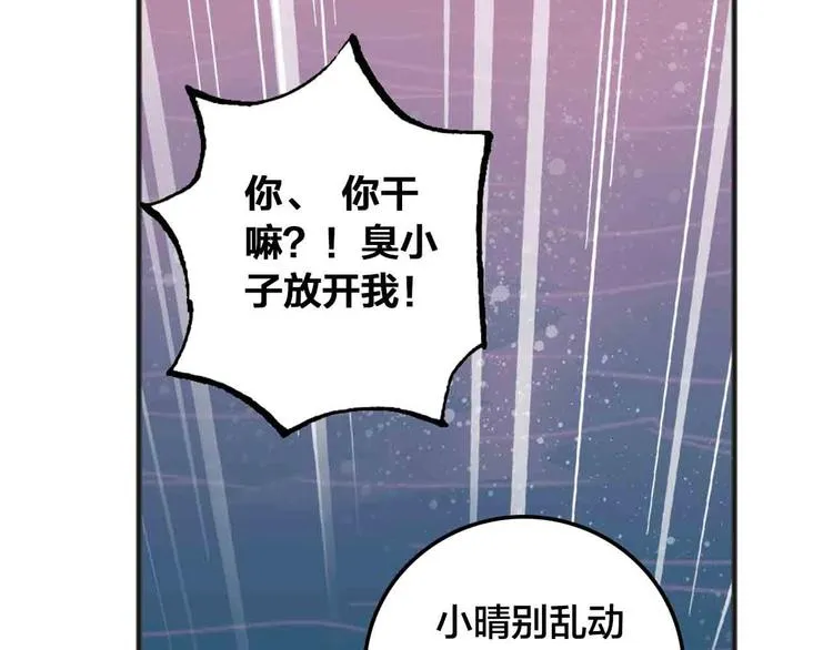 完结篇 欢迎回家 第150页