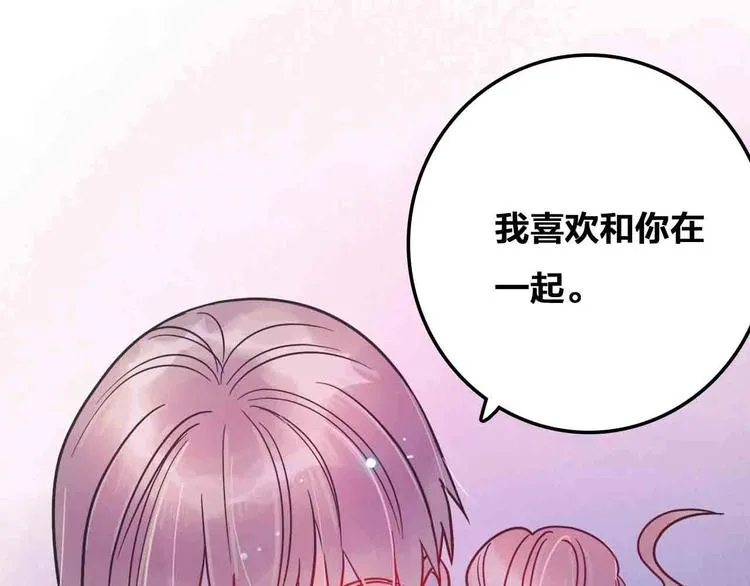 完结篇 欢迎回家 第153页