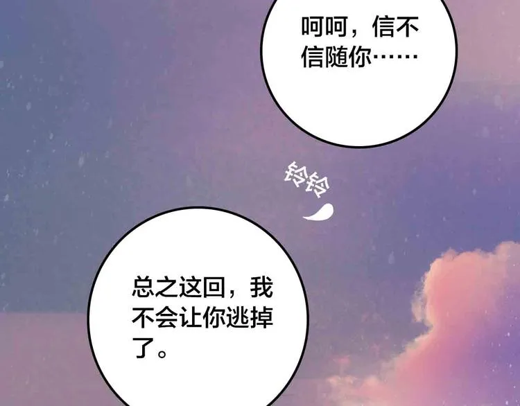 完结篇 欢迎回家 第160页