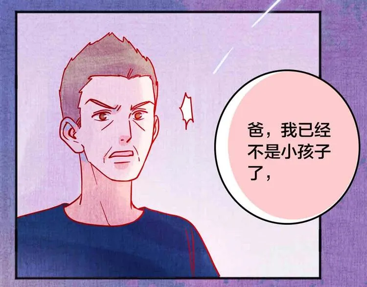 完结篇 欢迎回家 第168页