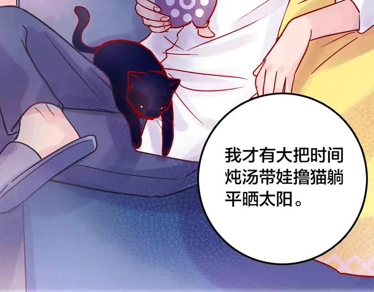 完结篇 欢迎回家 第208页