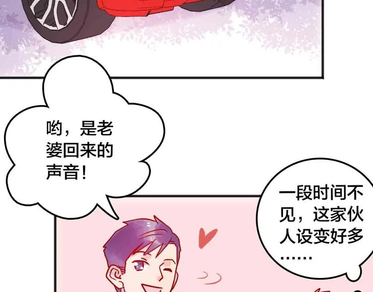 完结篇 欢迎回家 第213页