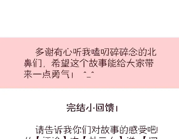 完结篇 欢迎回家 第226页
