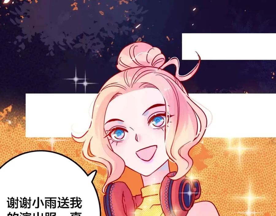 第20话 音乐节 第6页