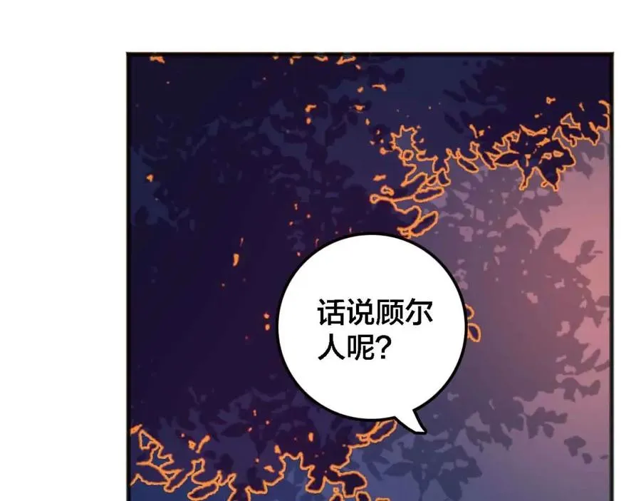 第20话 音乐节 第14页