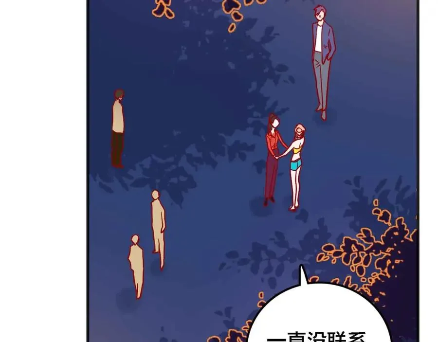 第20话 音乐节 第15页