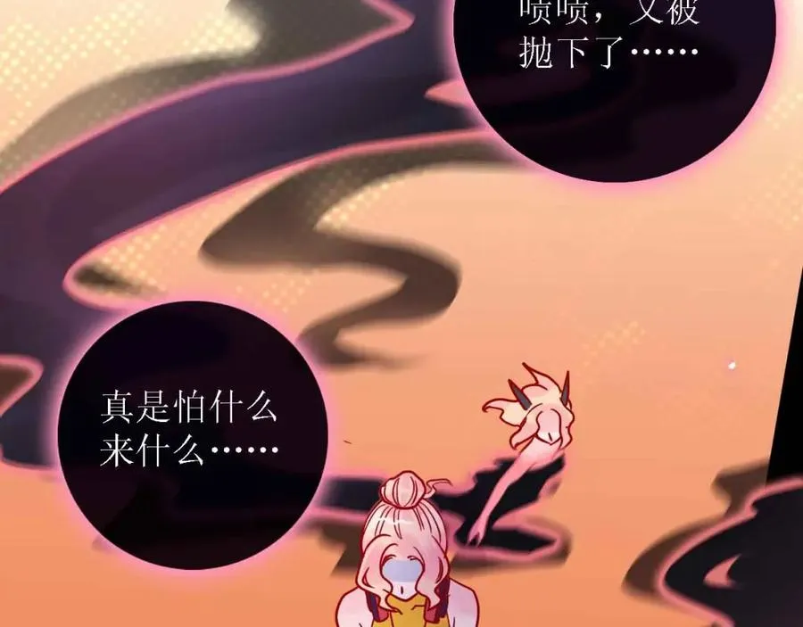 第20话 音乐节 第40页