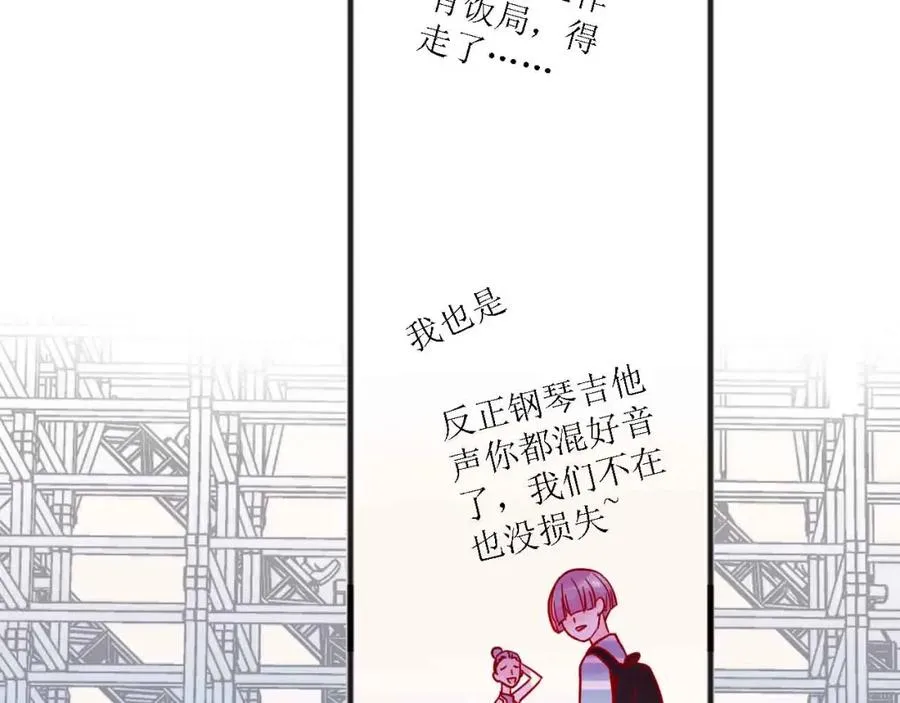 第20话 音乐节 第51页