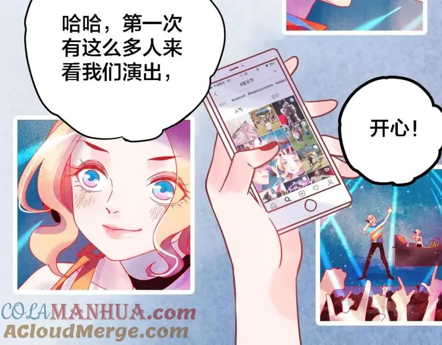 第20话 音乐节 第81页