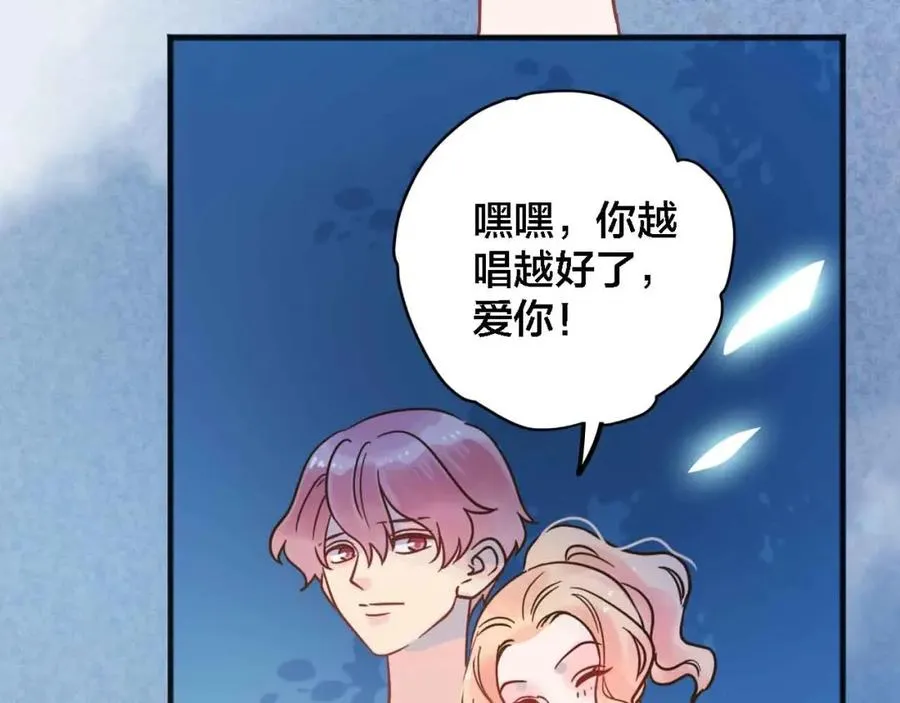 第20话 音乐节 第82页