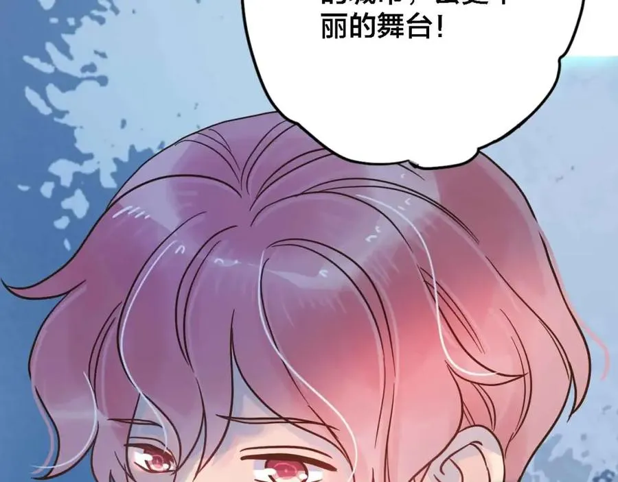 第20话 音乐节 第84页