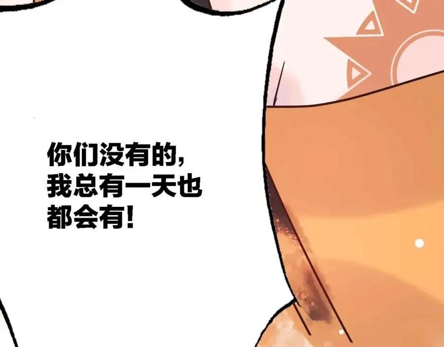 第20话 音乐节 第123页