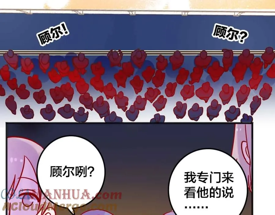 第20话 音乐节 第133页