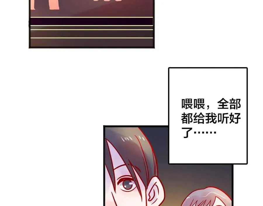 第20话 音乐节 第140页