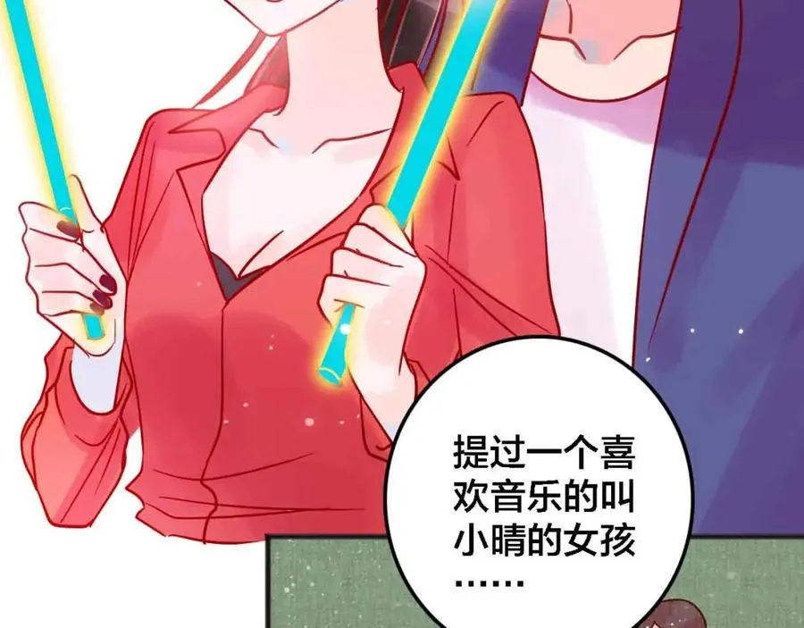 第20话 音乐节 第151页
