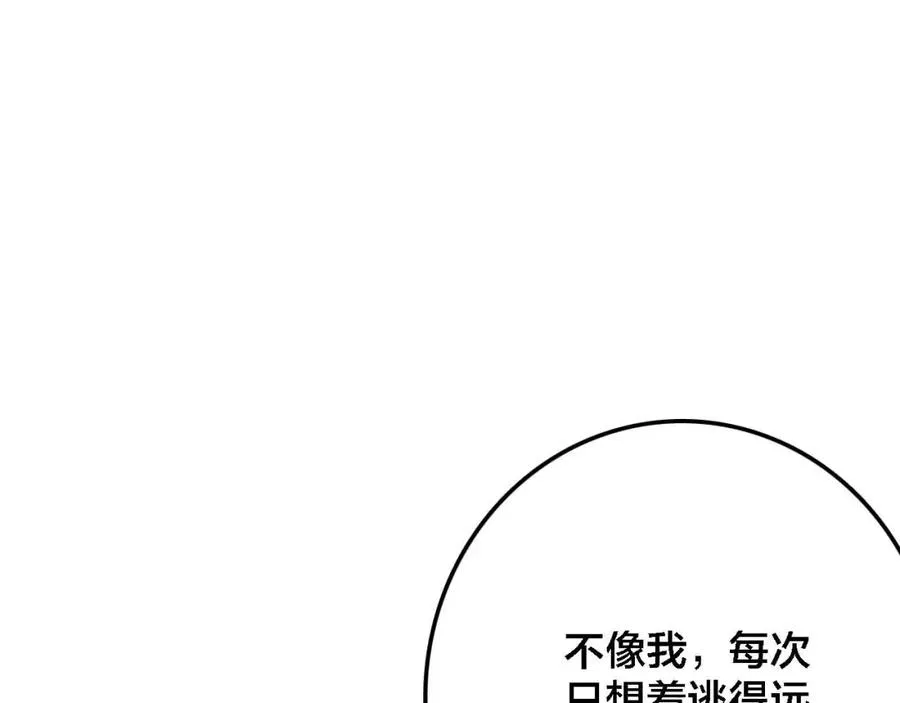 第20话 音乐节 第163页