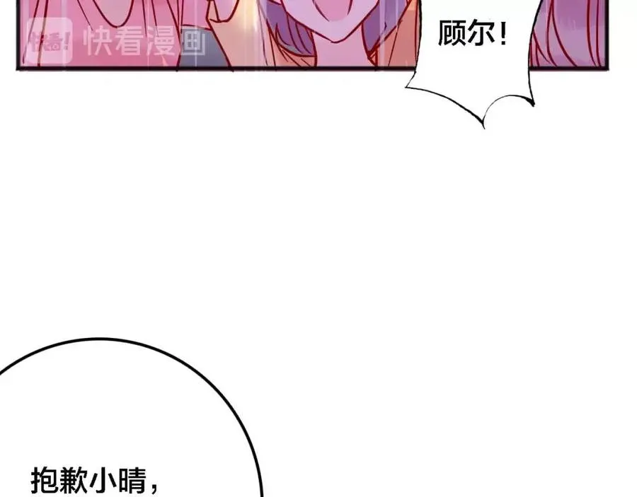 第20话 音乐节 第180页