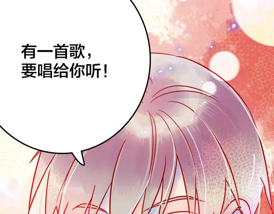 第20话 音乐节 第192页