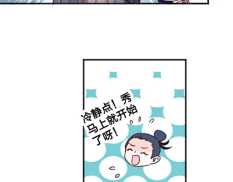 第19话 回答 第43页