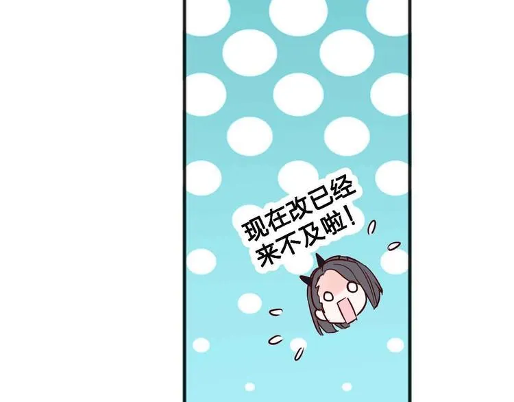 第19话 回答 第44页