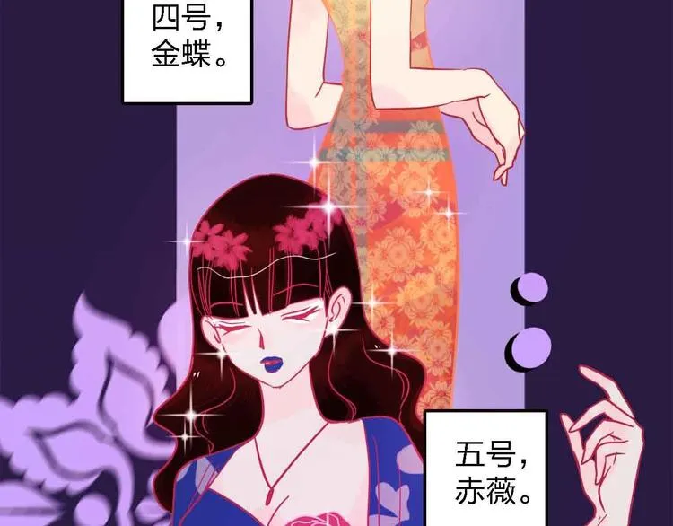 第19话 回答 第55页